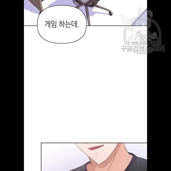 성스러운 아이돌 15화 18