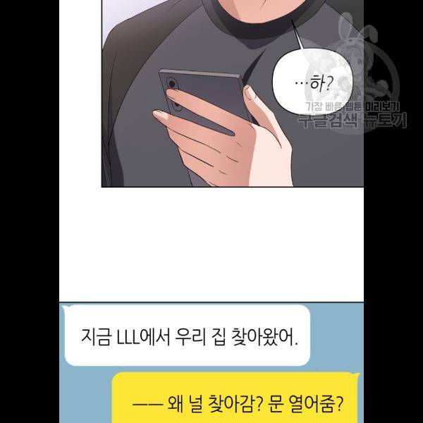 성스러운 아이돌 15화 19