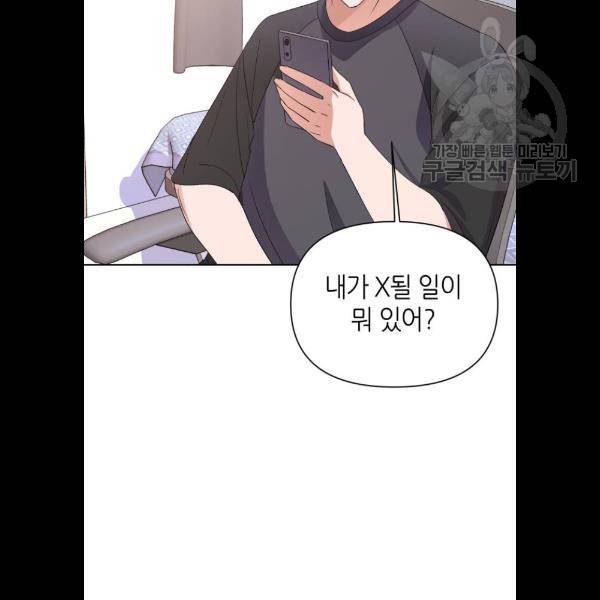 성스러운 아이돌 15화 21