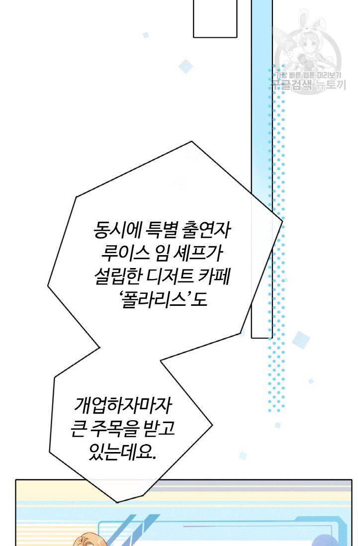 사랑할 수 없는 그녀 41화 8