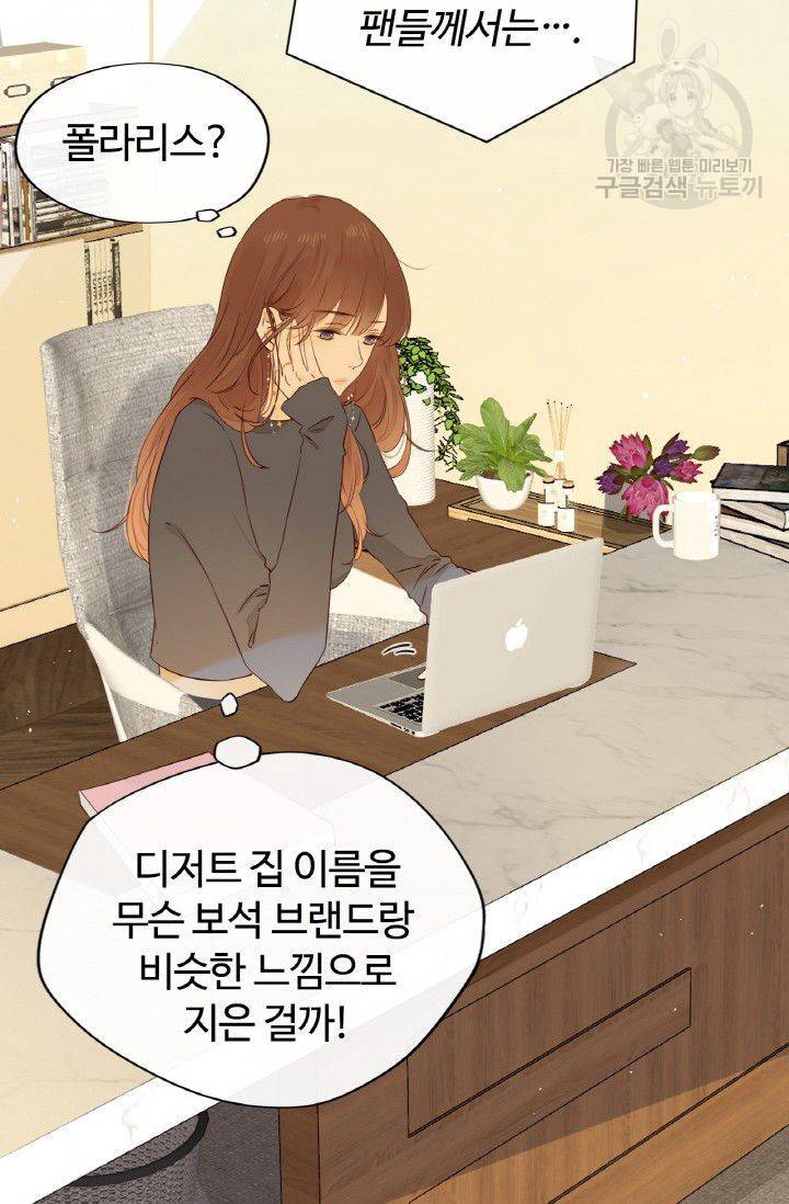 사랑할 수 없는 그녀 41화 10