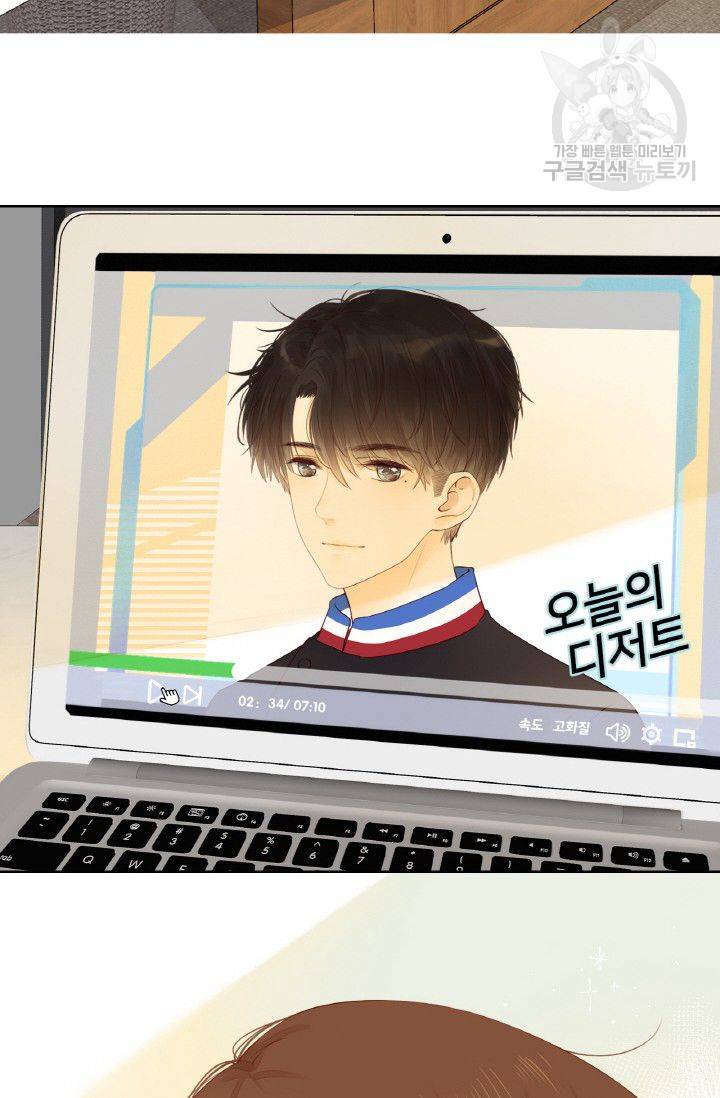 사랑할 수 없는 그녀 41화 11