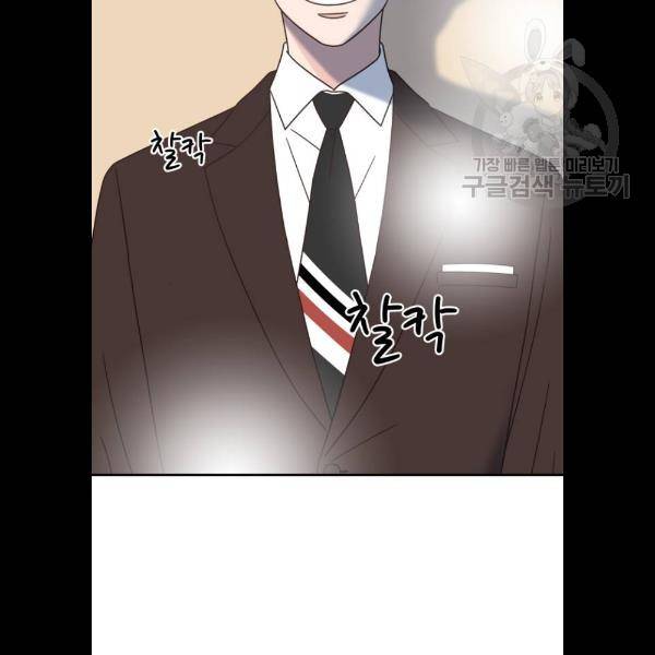유일무이 로맨스 131화 2