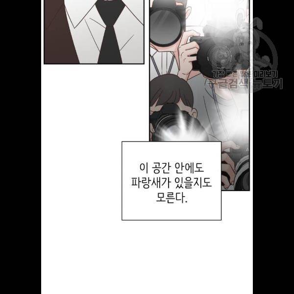 유일무이 로맨스 131화 5