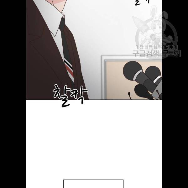 유일무이 로맨스 131화 7