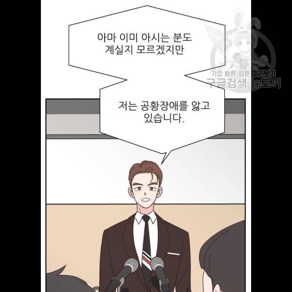 유일무이 로맨스 131화 11