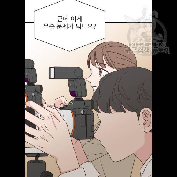 유일무이 로맨스 131화 13