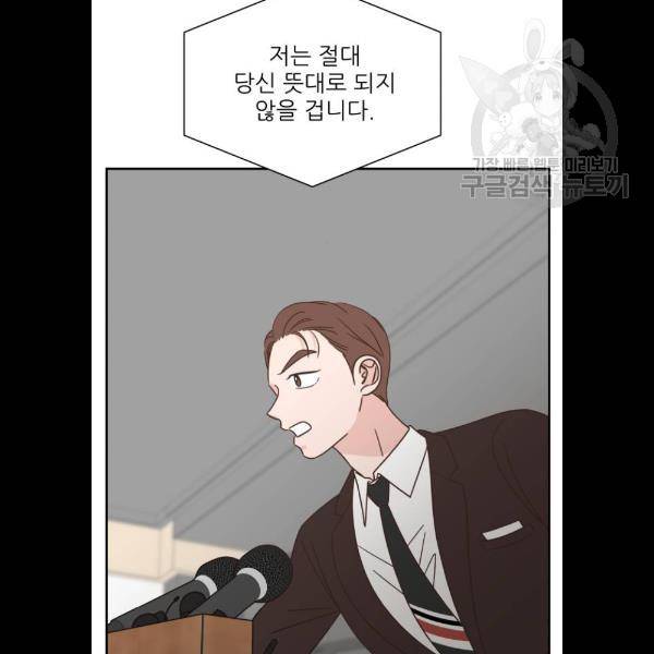 유일무이 로맨스 131화 20