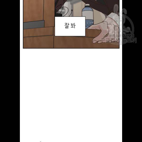 유일무이 로맨스 131화 21
