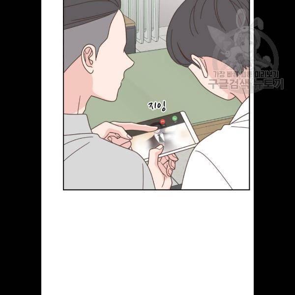 유일무이 로맨스 131화 27