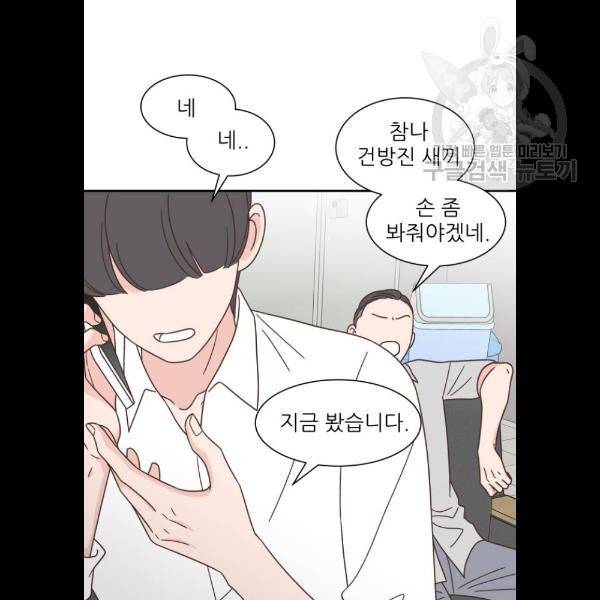 유일무이 로맨스 131화 28