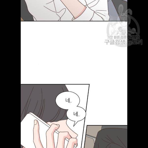 유일무이 로맨스 131화 29