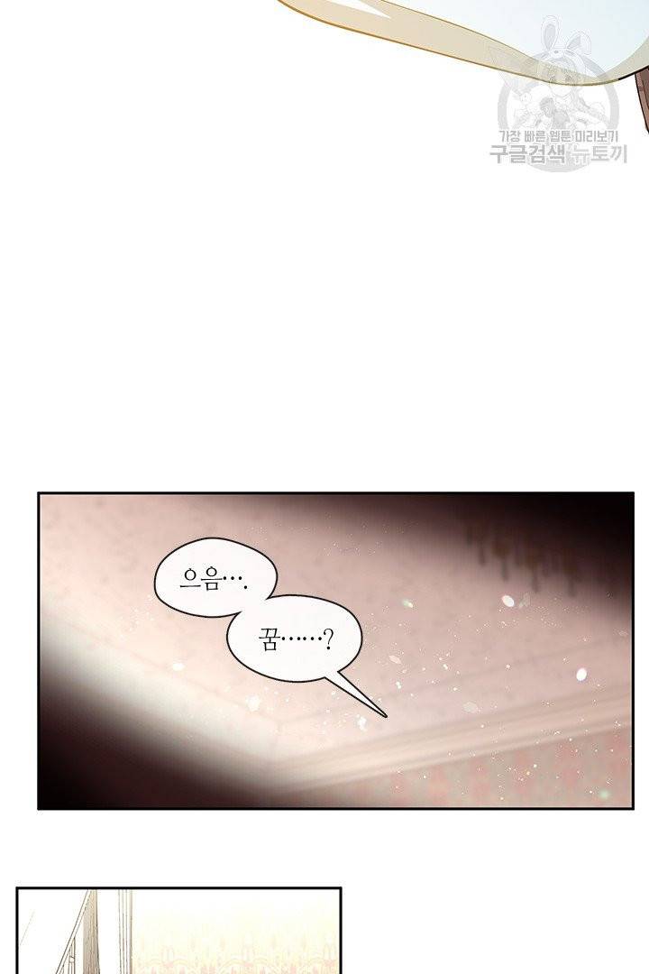 그 악녀를 조심하세요! 59화 18