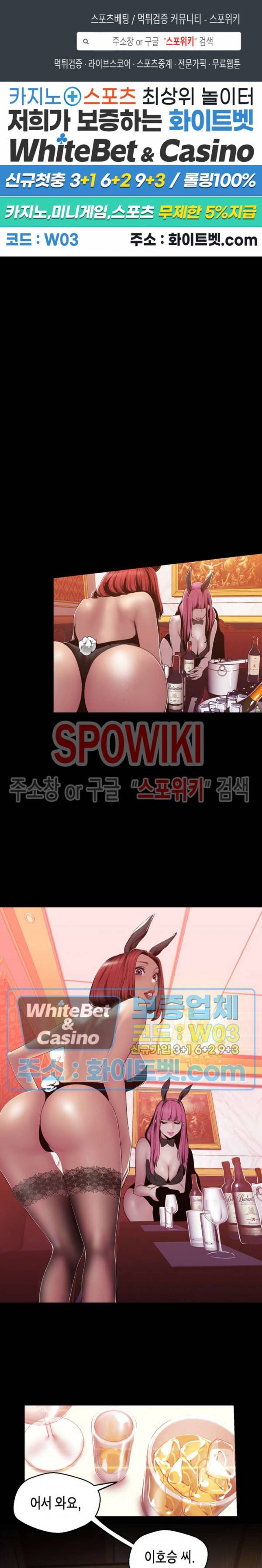 멋진 신세계 70화 1
