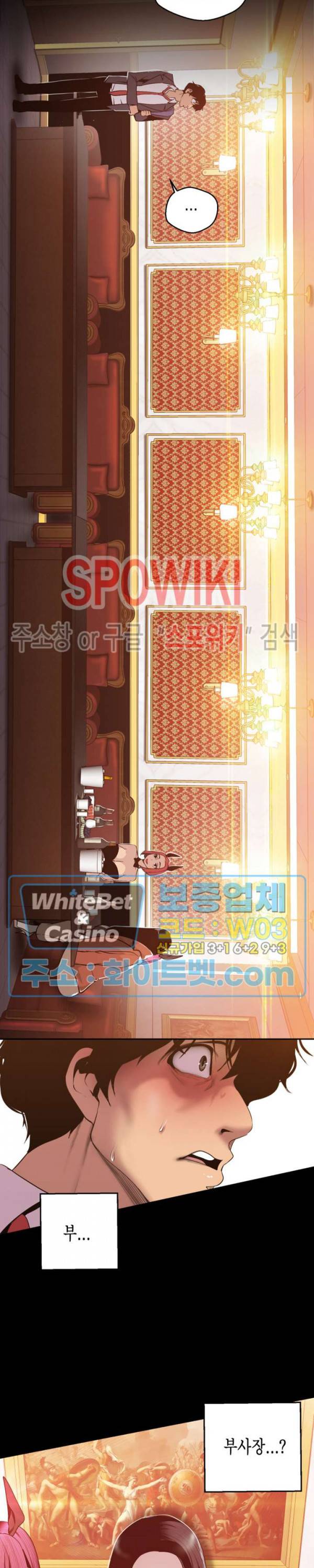 멋진 신세계 70화 2
