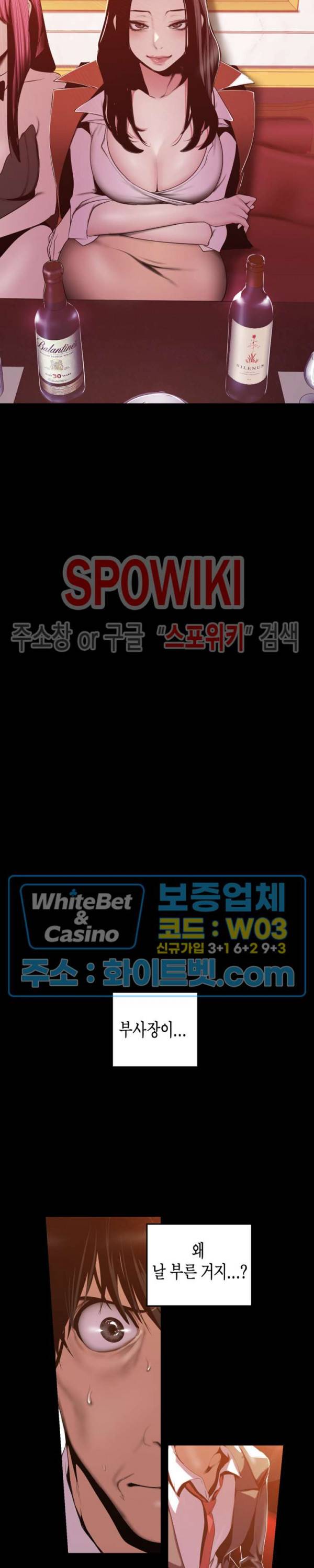 멋진 신세계 70화 3