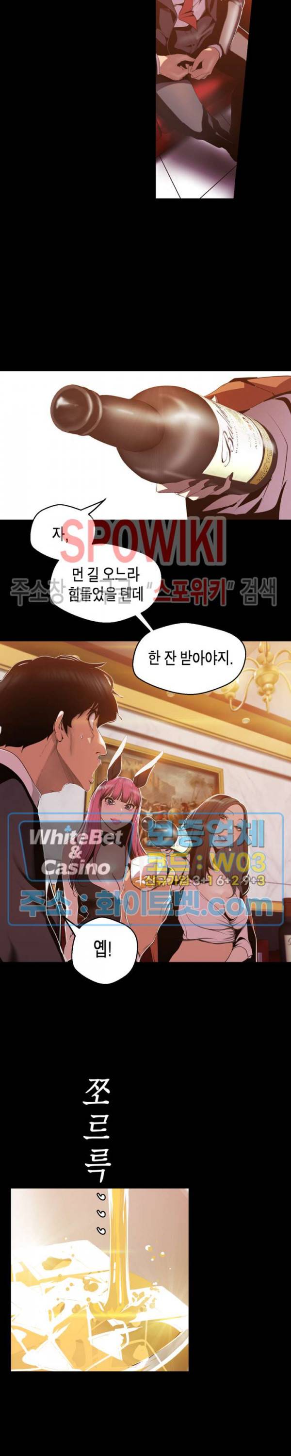 멋진 신세계 70화 4