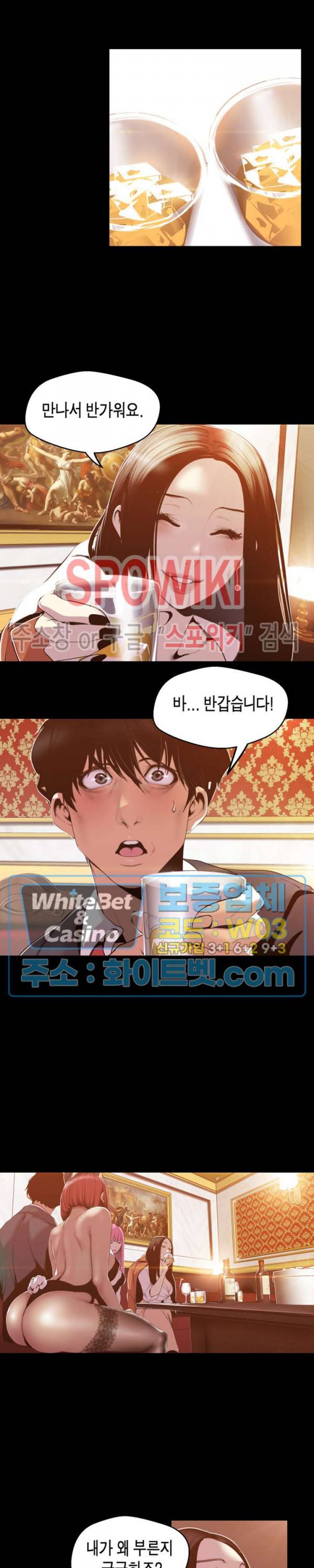 멋진 신세계 70화 5