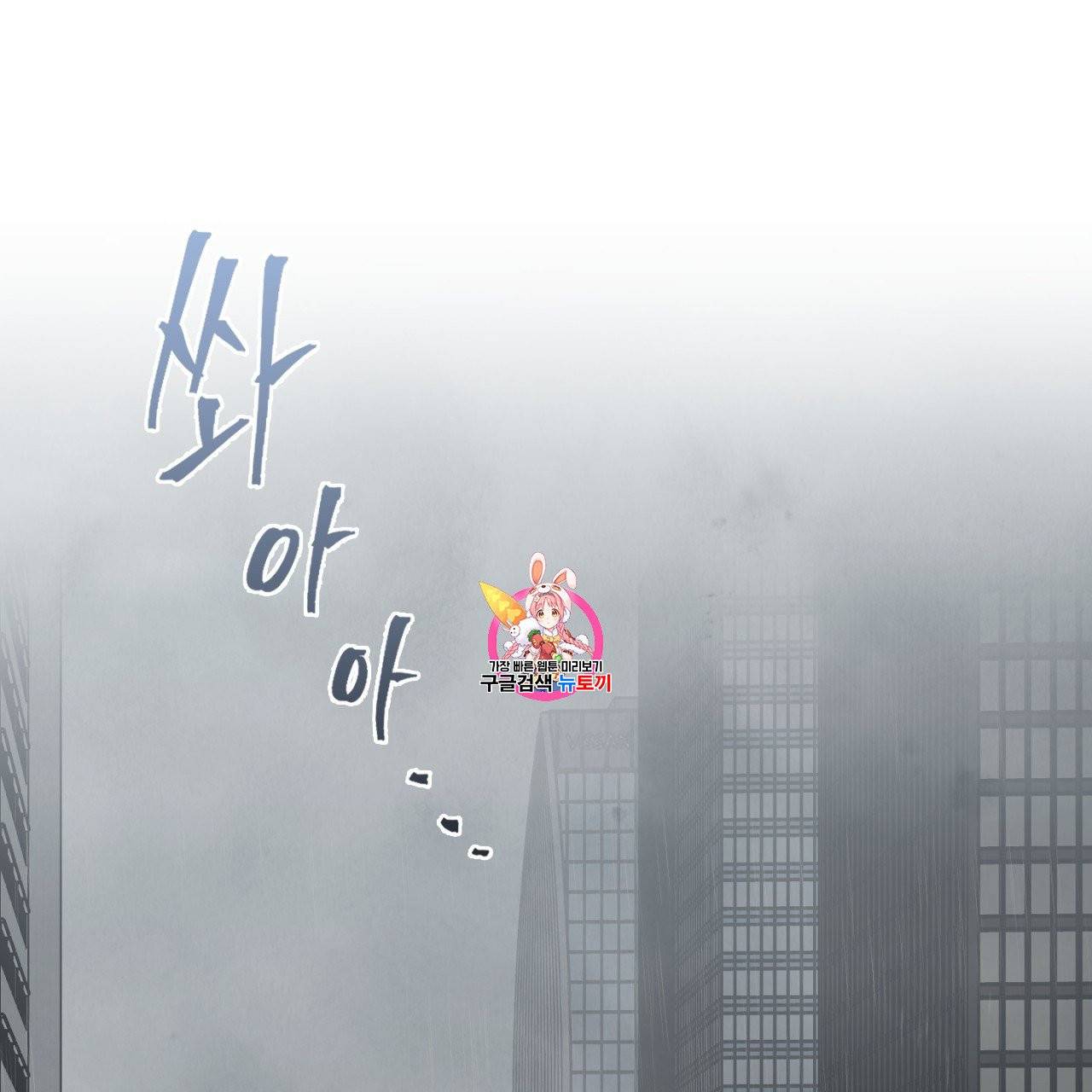 스윗 드림(Sweet Dream) (완전판) 9화 1