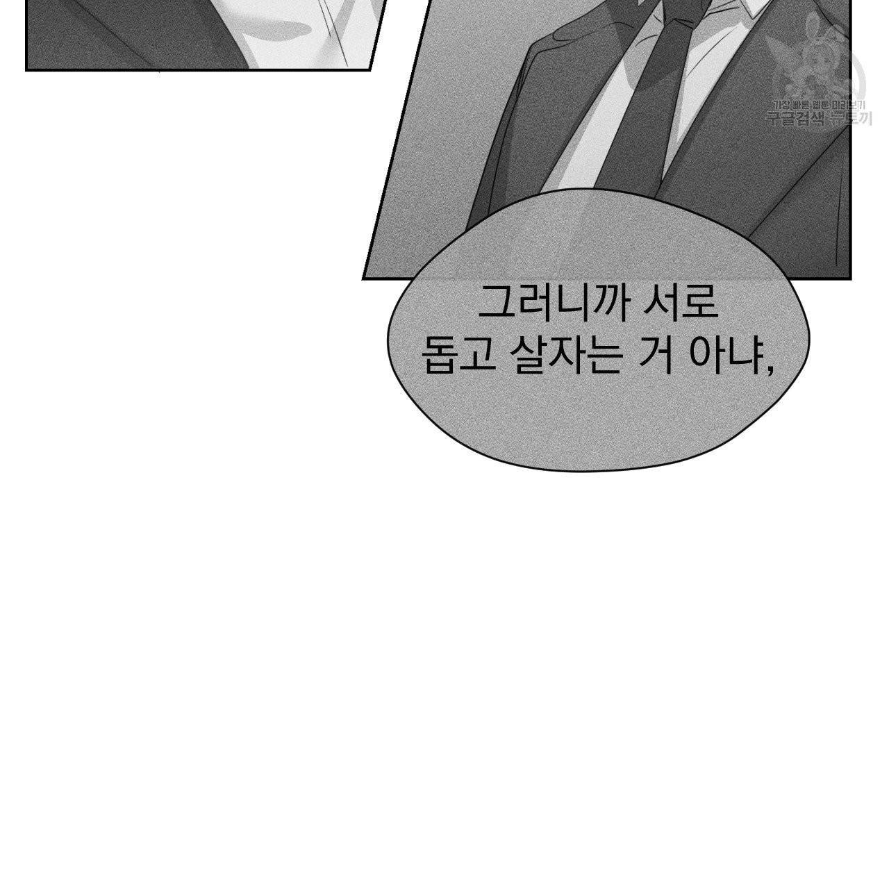 스윗 드림(Sweet Dream) (완전판) 9화 7