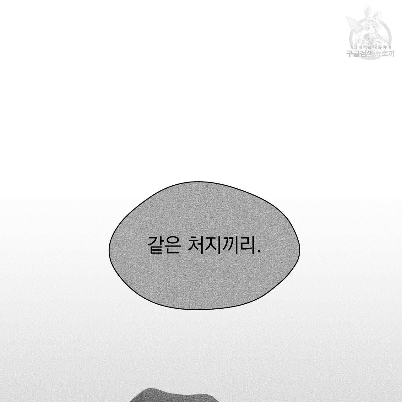 스윗 드림(Sweet Dream) (완전판) 9화 8