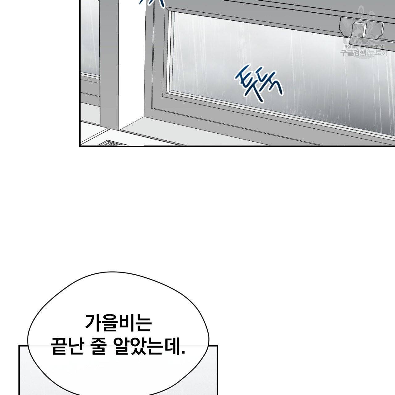 스윗 드림(Sweet Dream) (완전판) 9화 15