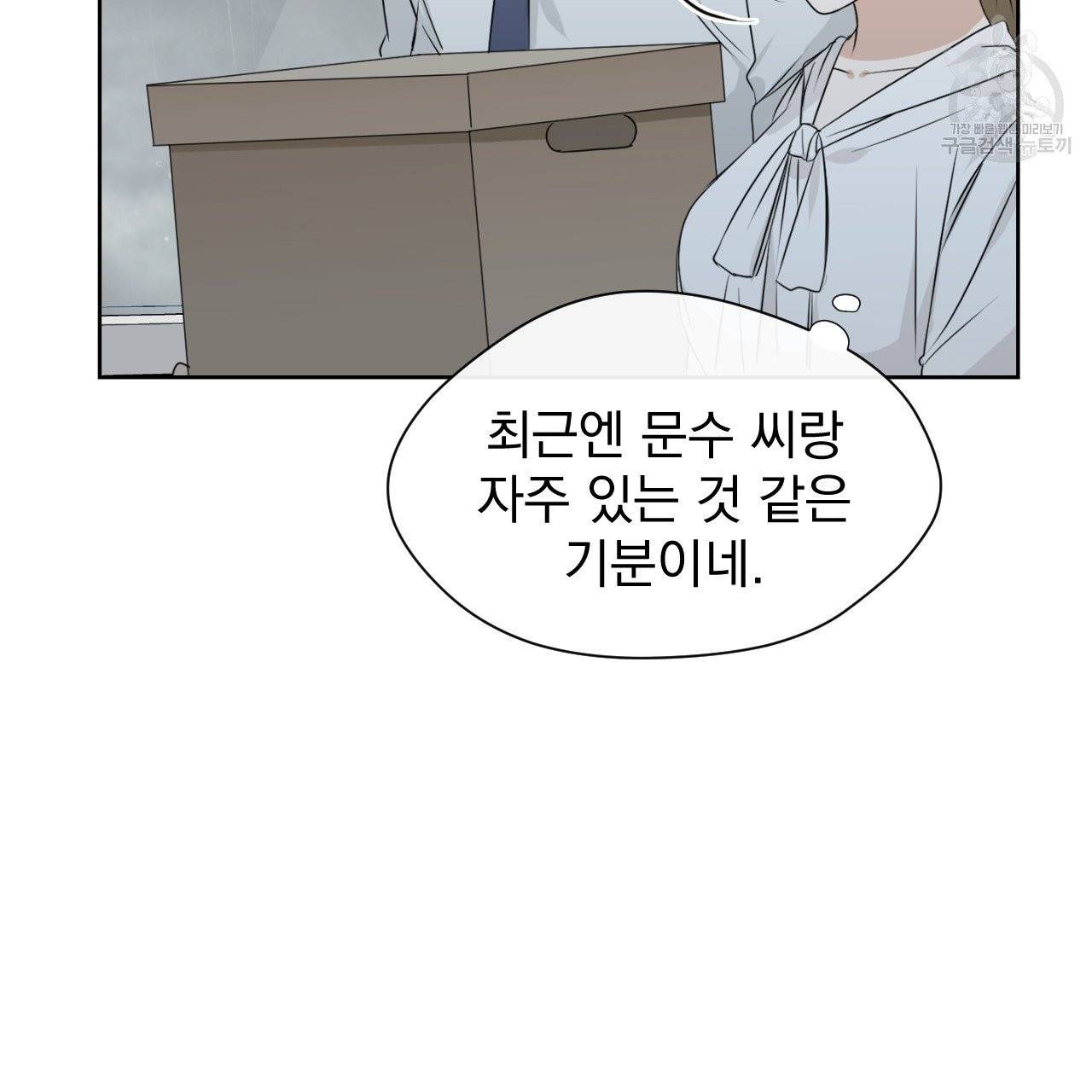 스윗 드림(Sweet Dream) (완전판) 9화 19