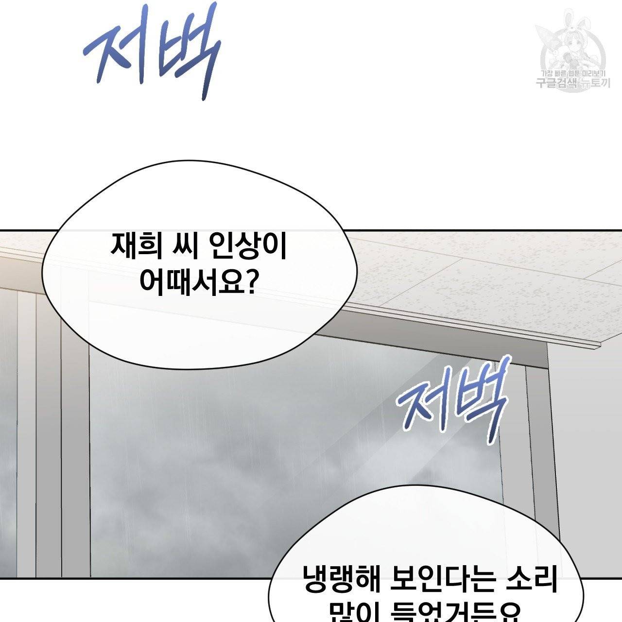 스윗 드림(Sweet Dream) (완전판) 9화 20