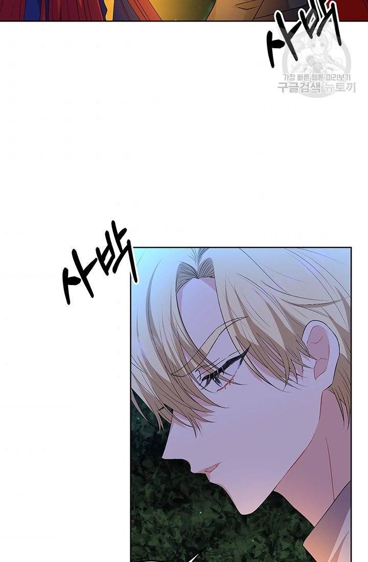 폭군의 가정교사가 되겠습니다 15화 2