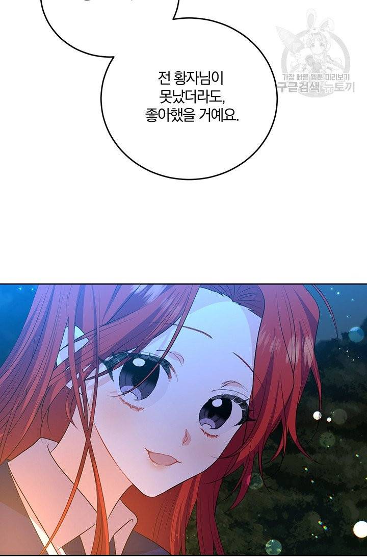폭군의 가정교사가 되겠습니다 15화 5