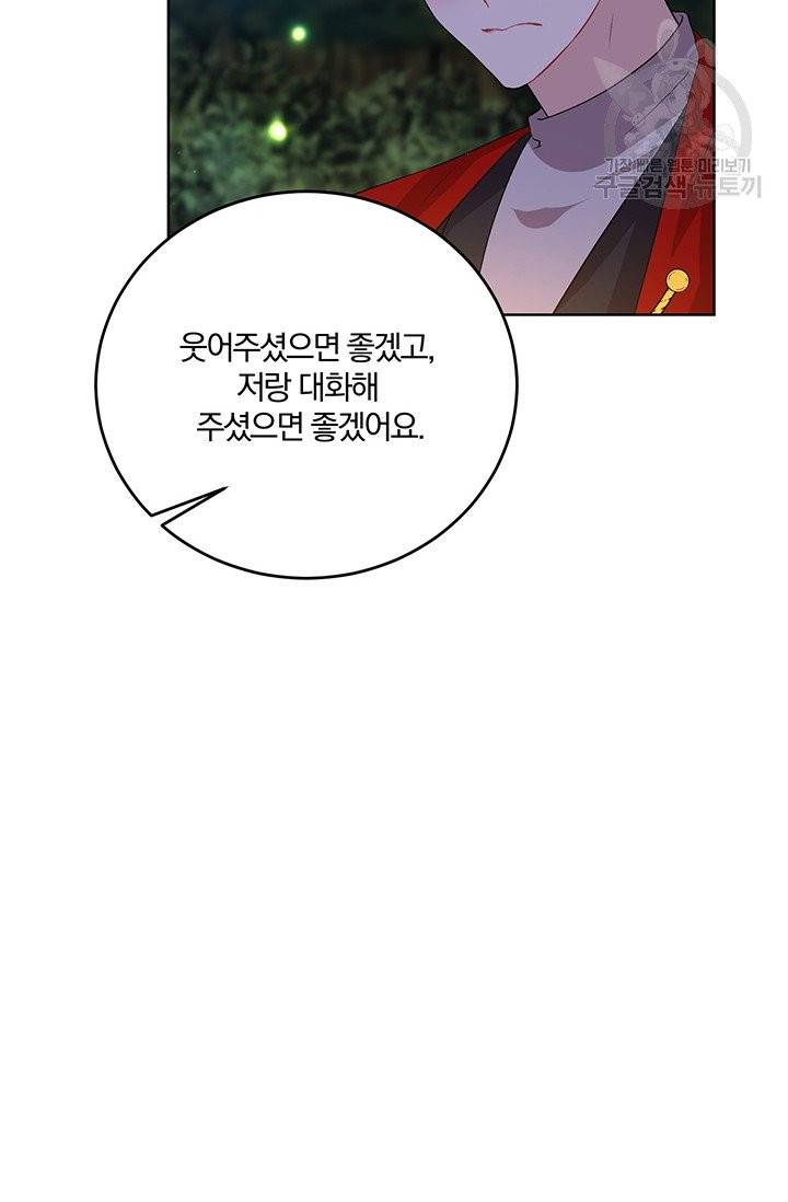 폭군의 가정교사가 되겠습니다 15화 7