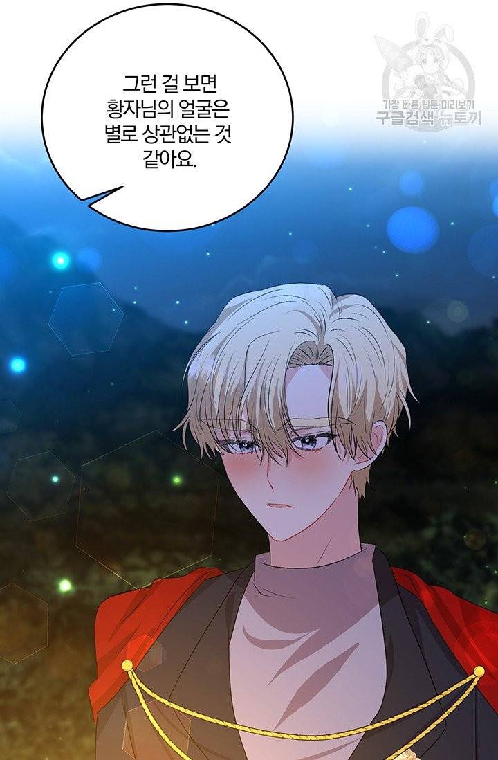 폭군의 가정교사가 되겠습니다 15화 8