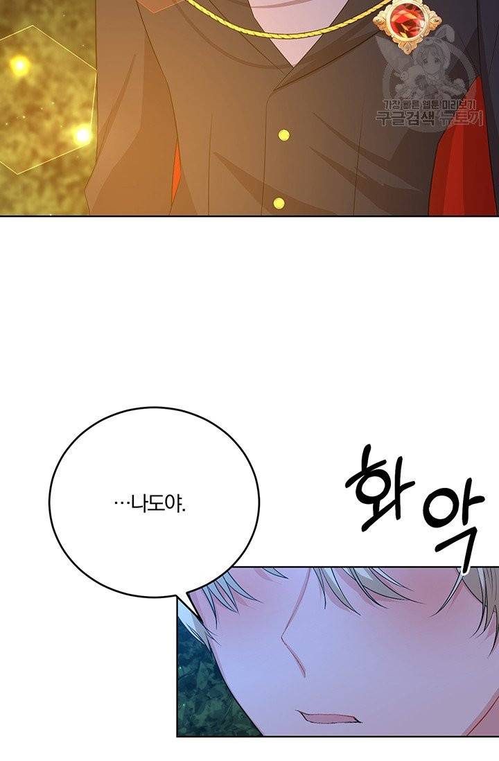폭군의 가정교사가 되겠습니다 15화 9