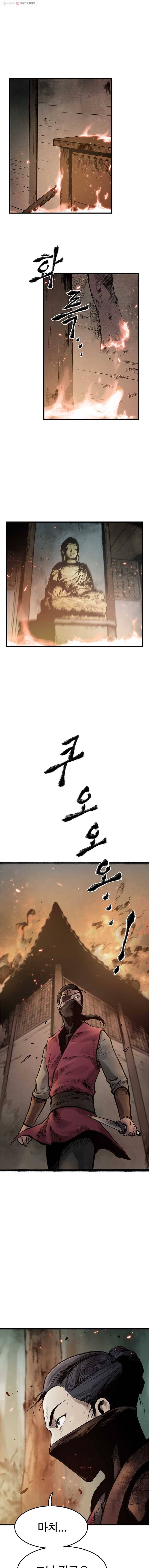 강호표사 45화 1