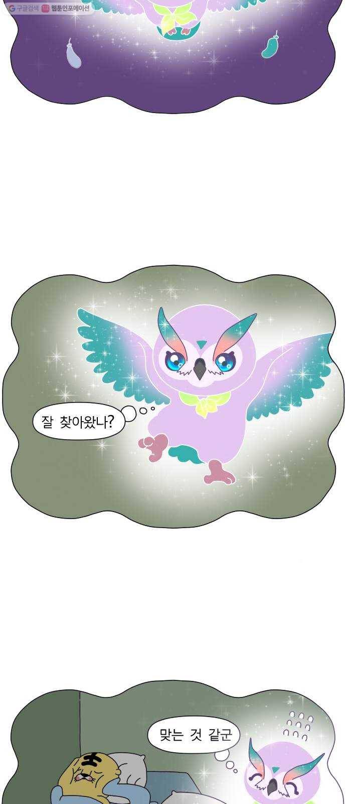 결혼생활 그림일기 54화 간지러운걸 어떡해!(하) 3