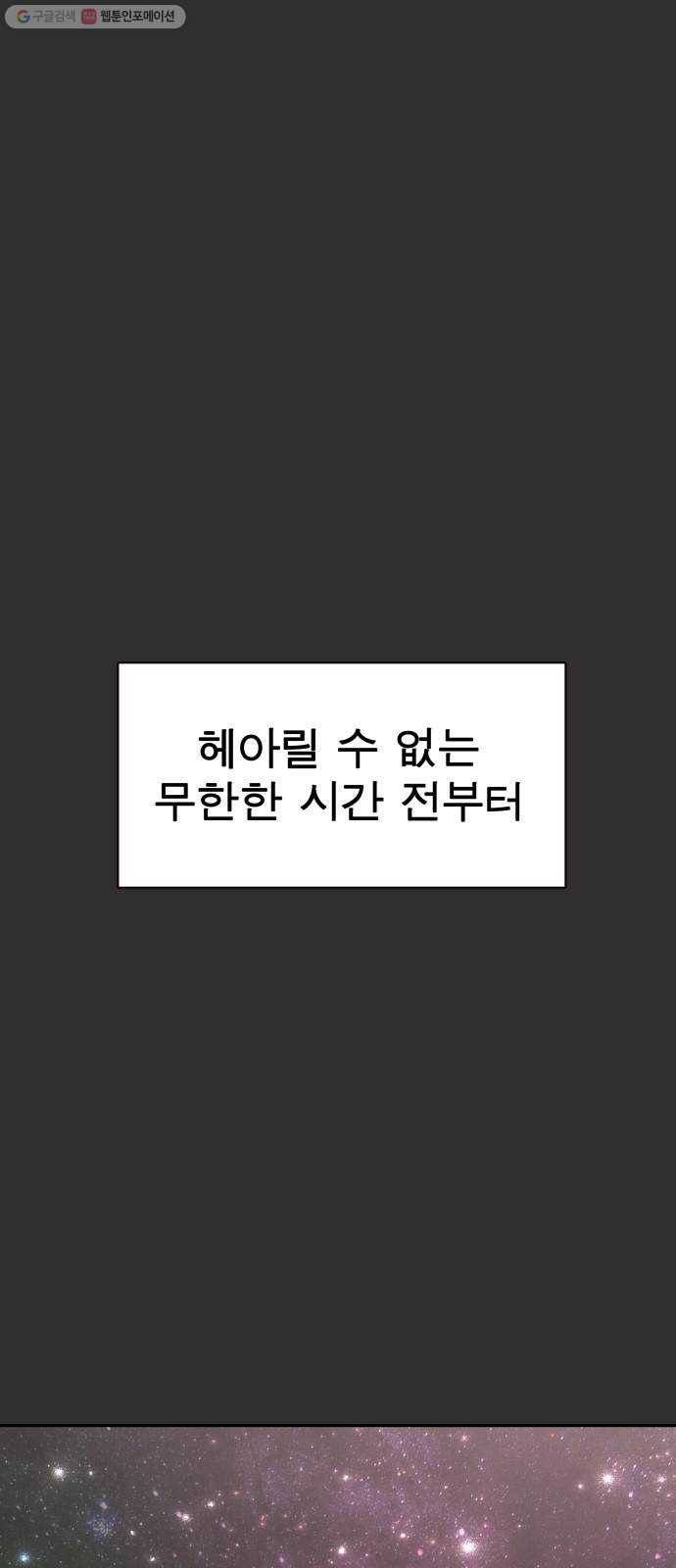 보살님이 캐리해! 19화 두 번째 팔풍 1