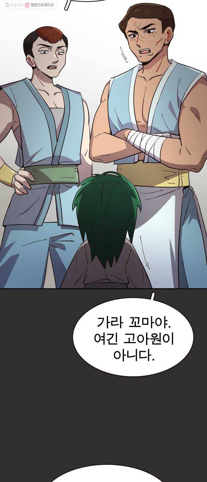 보살님이 캐리해! 19화 두 번째 팔풍 9