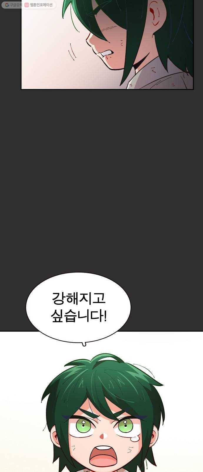 보살님이 캐리해! 19화 두 번째 팔풍 11