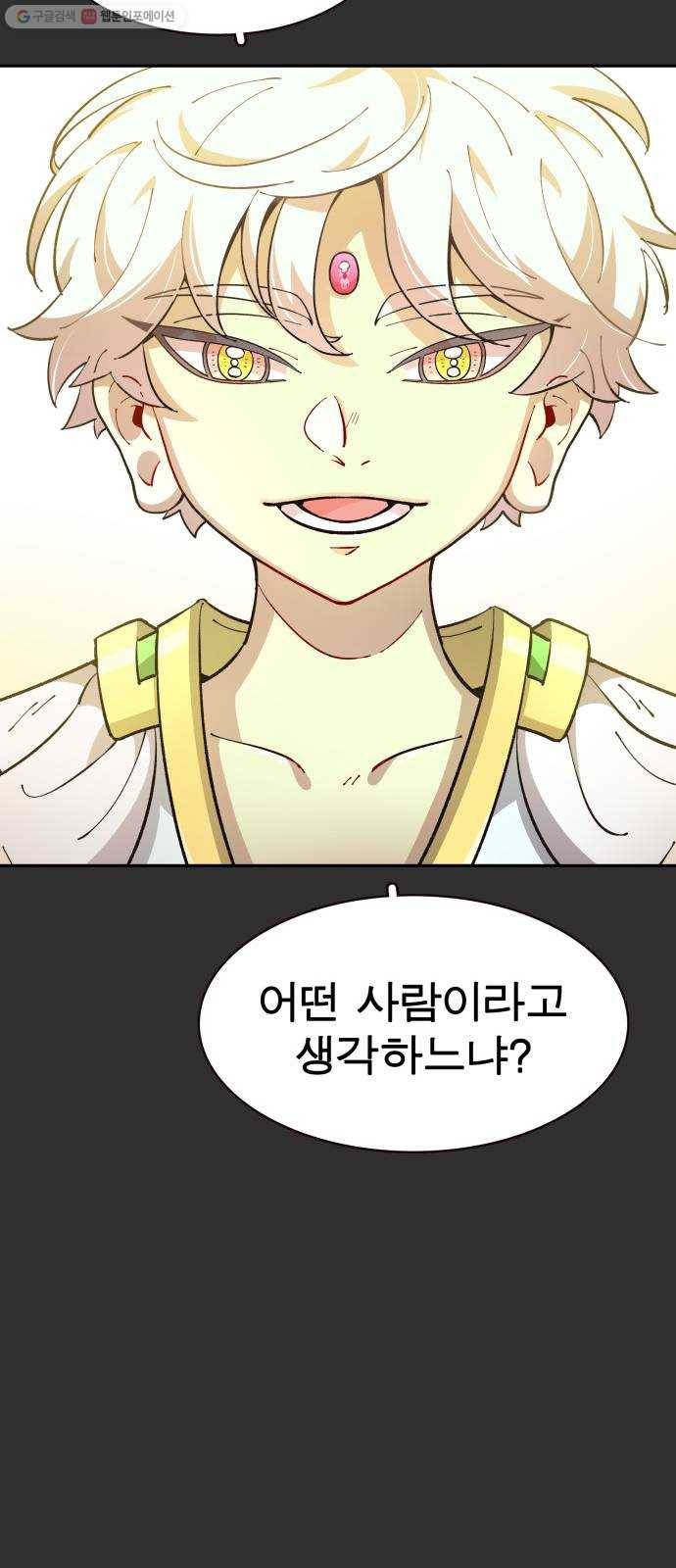 보살님이 캐리해! 19화 두 번째 팔풍 14