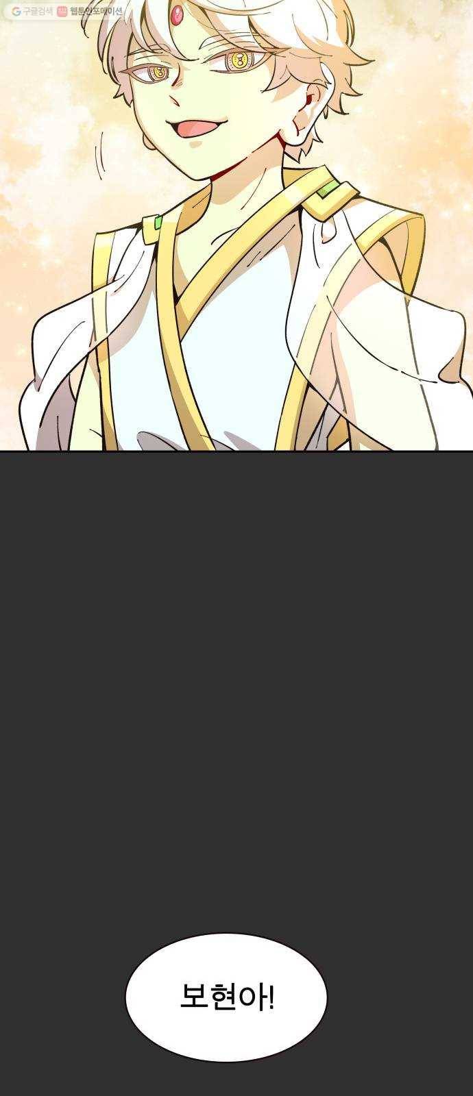 보살님이 캐리해! 19화 두 번째 팔풍 17
