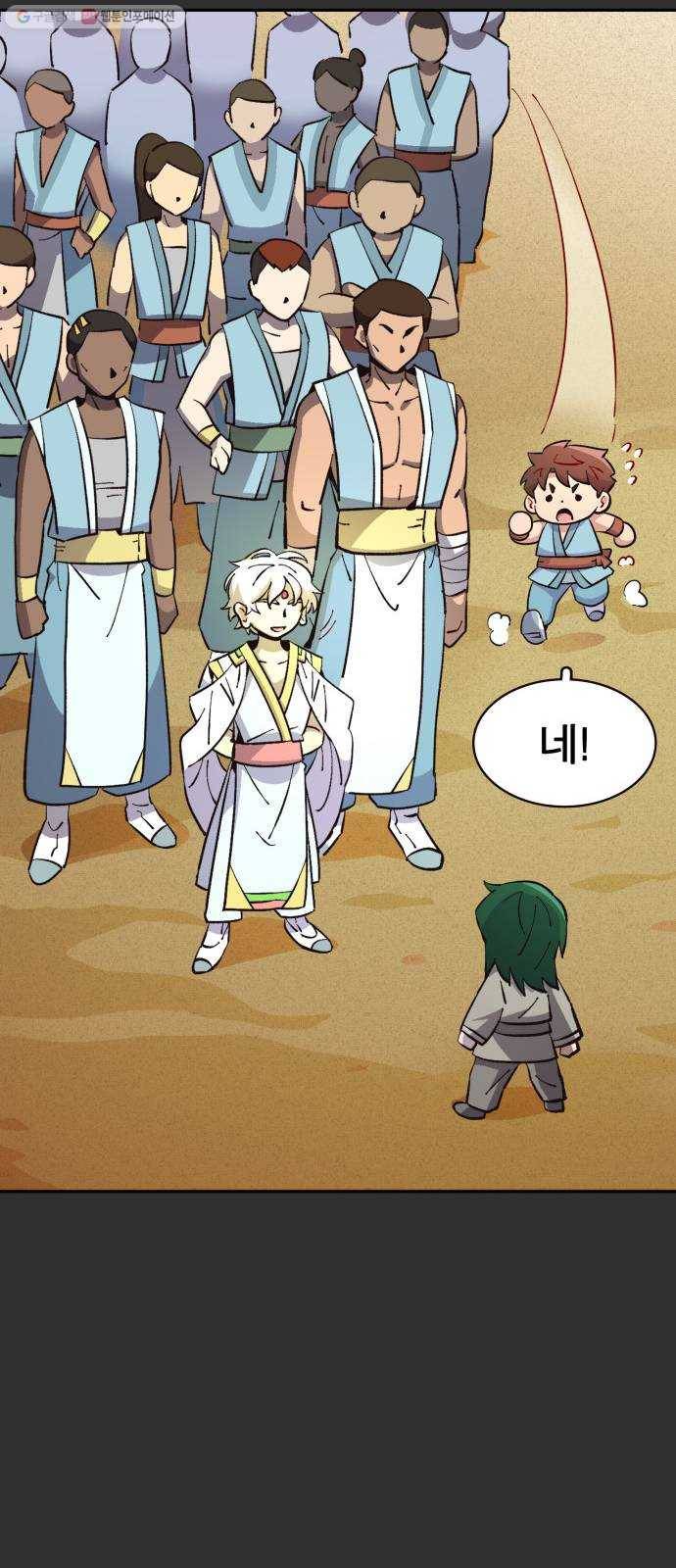 보살님이 캐리해! 19화 두 번째 팔풍 18