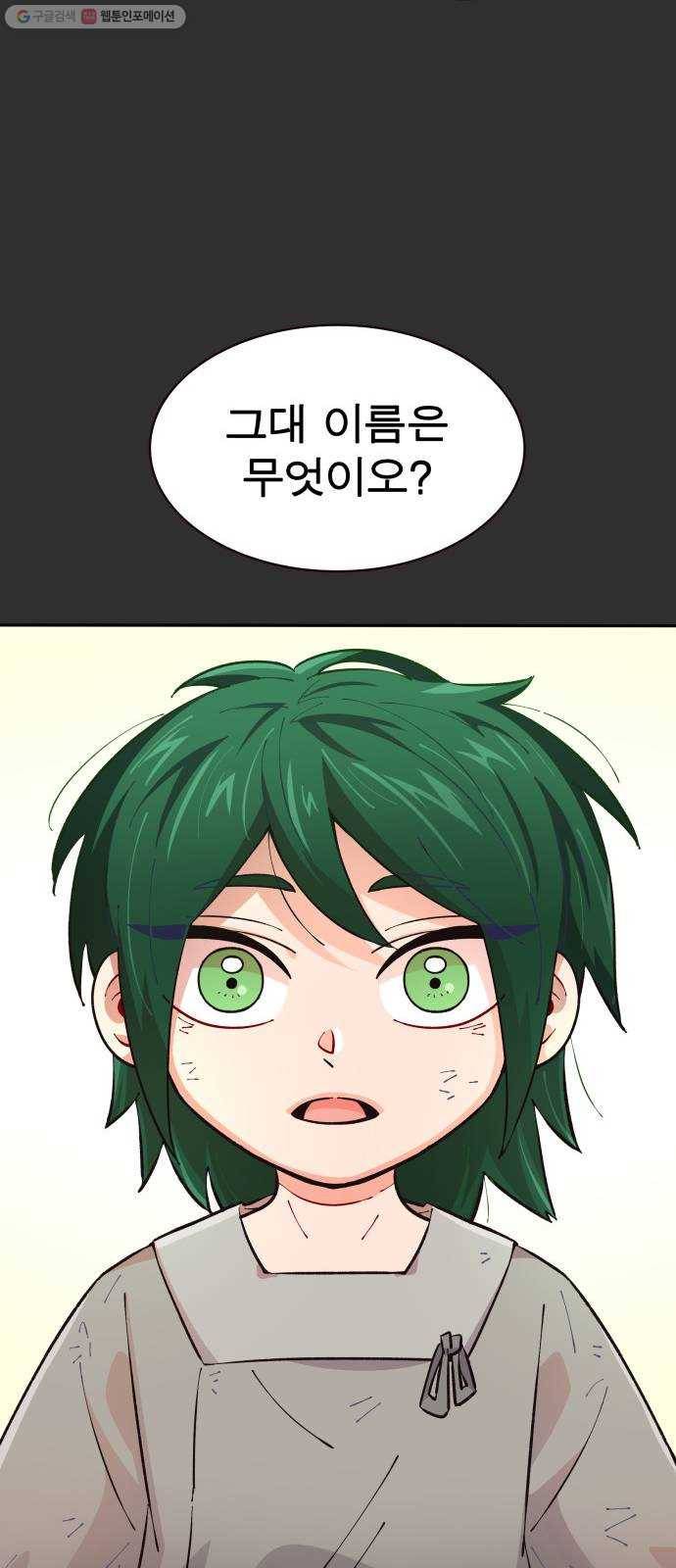보살님이 캐리해! 19화 두 번째 팔풍 21