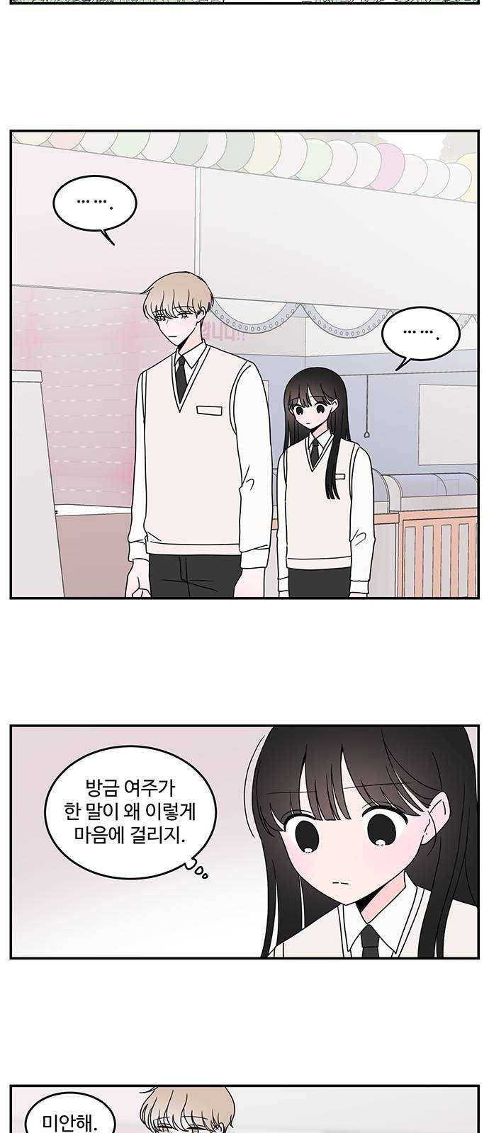 서브 콤플렉스 36화 6