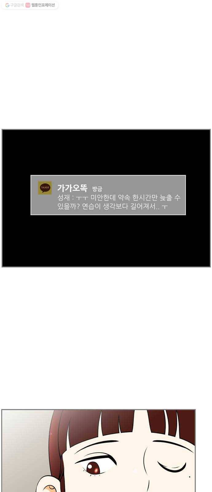 평범한 8반 6장 7화_ 거울(2) 1