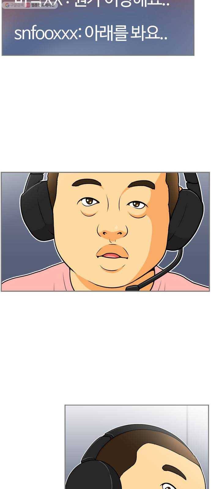 평범한 8반 6장 7화_ 거울(2) 9