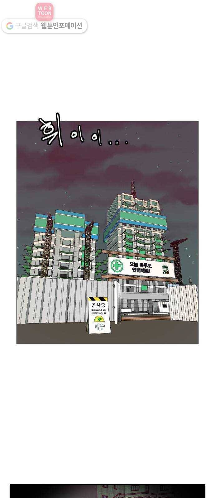 정보전사 202 49화 찔리는 게 있어 02 1