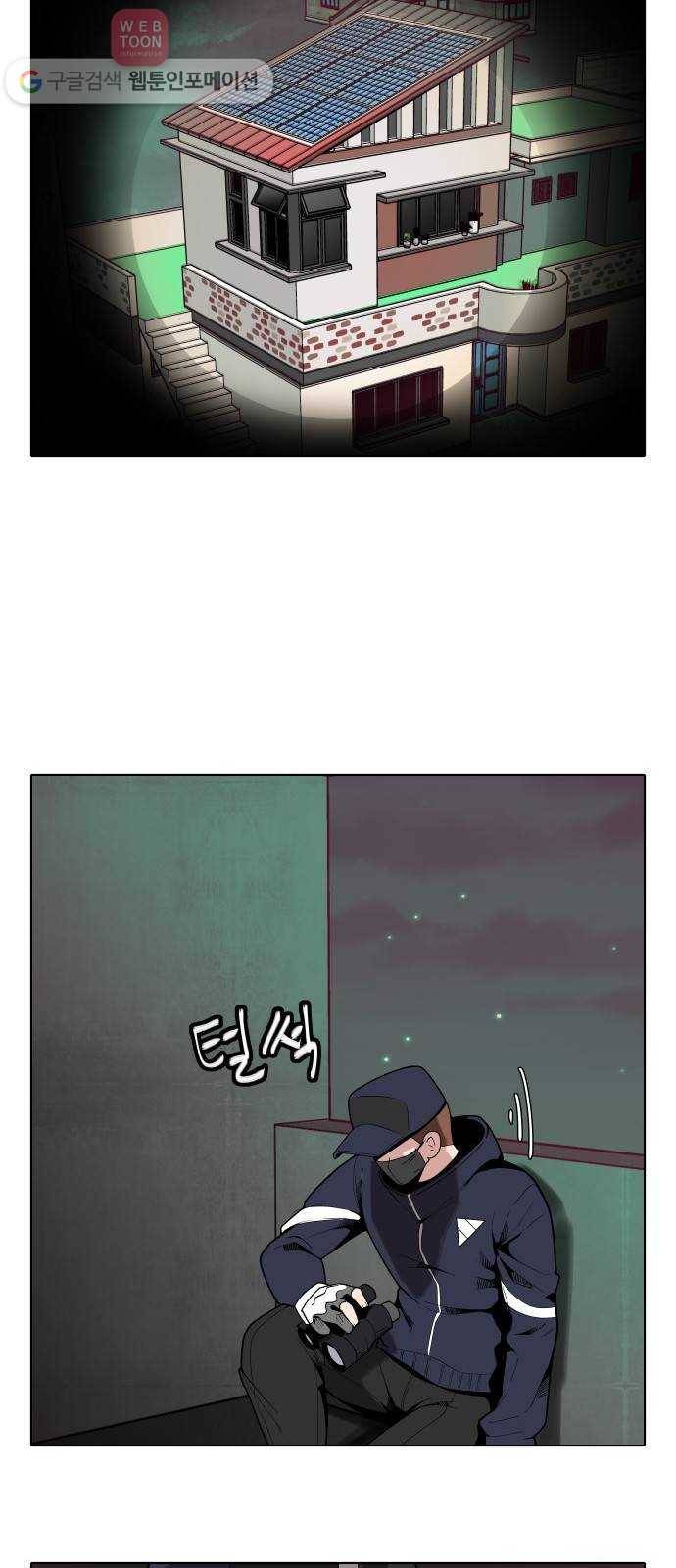 정보전사 202 49화 찔리는 게 있어 02 2