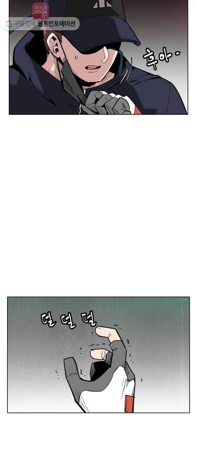 정보전사 202 49화 찔리는 게 있어 02 3
