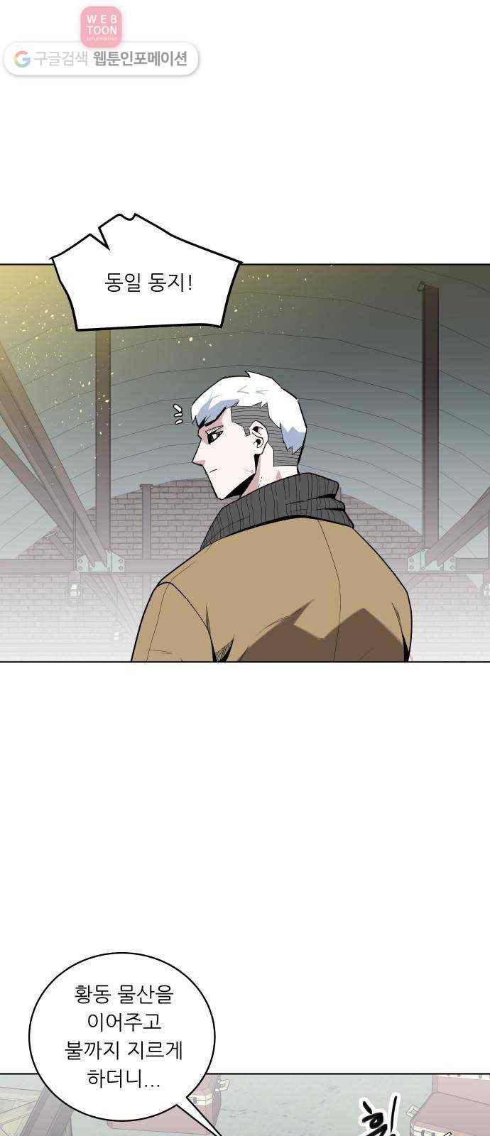 정보전사 202 58화 노병들 07 1
