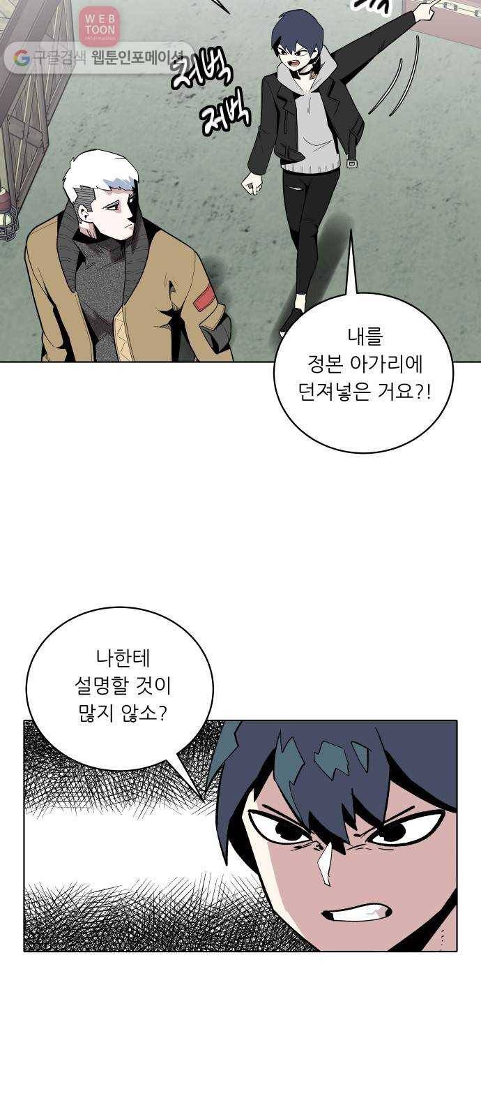 정보전사 202 58화 노병들 07 2